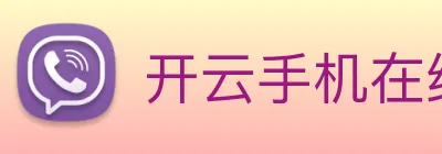 开云手机在线登陆入口 Logo
